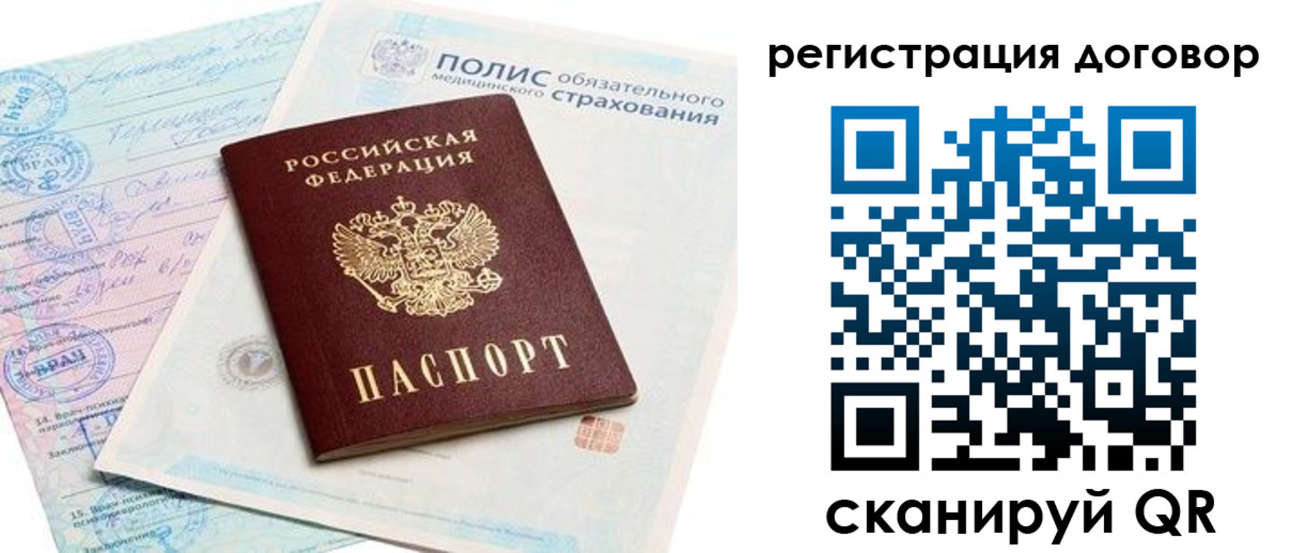 регистрация для дет. сада в Абакане