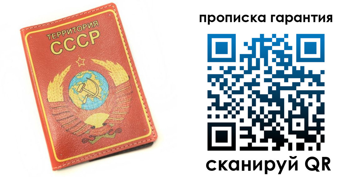 прописка от собственника в Абакане