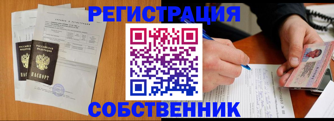 временная регистрация для всех в Абакане