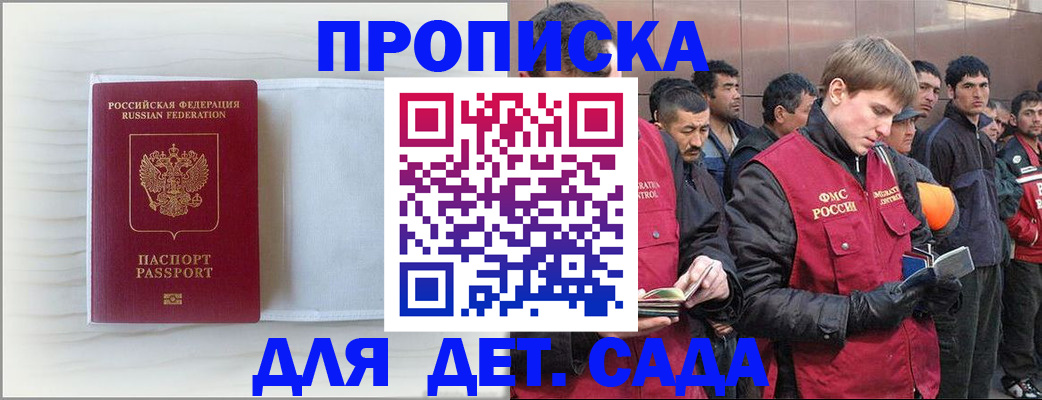 найти адрес прописки в Абакане