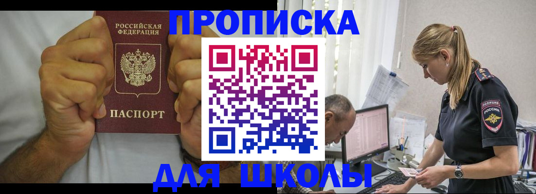 регистрация для дет. сада в Абакане