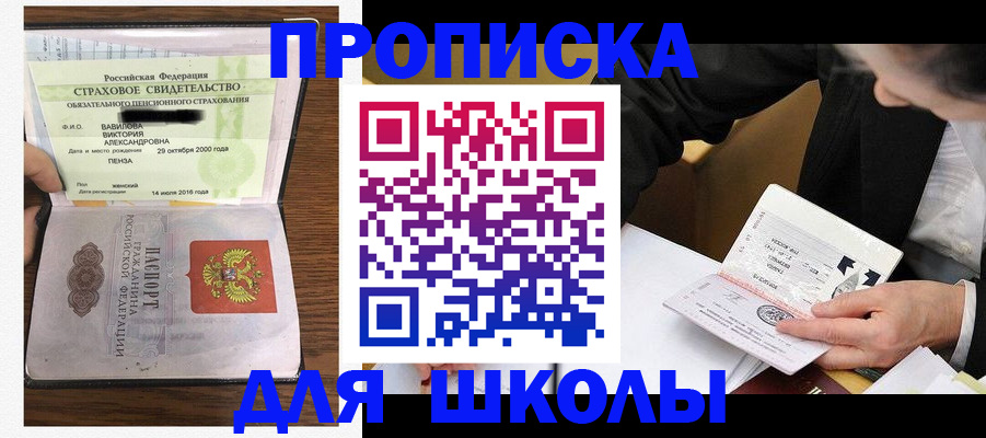 временная регистрация недорого в Абакане