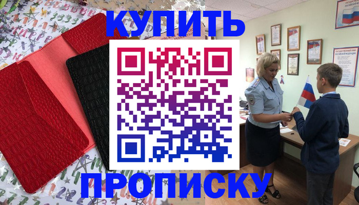 найти адрес прописки в Абакане