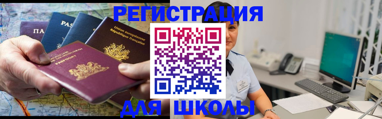 прописка для кредита в Абакане